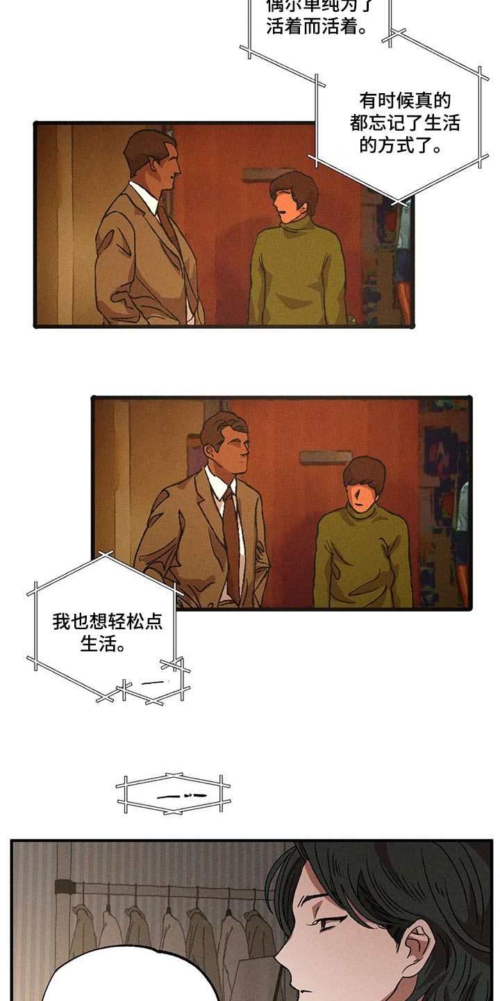 多重陷阱题目漫画,第42章：谁能来理解我的痛苦2图