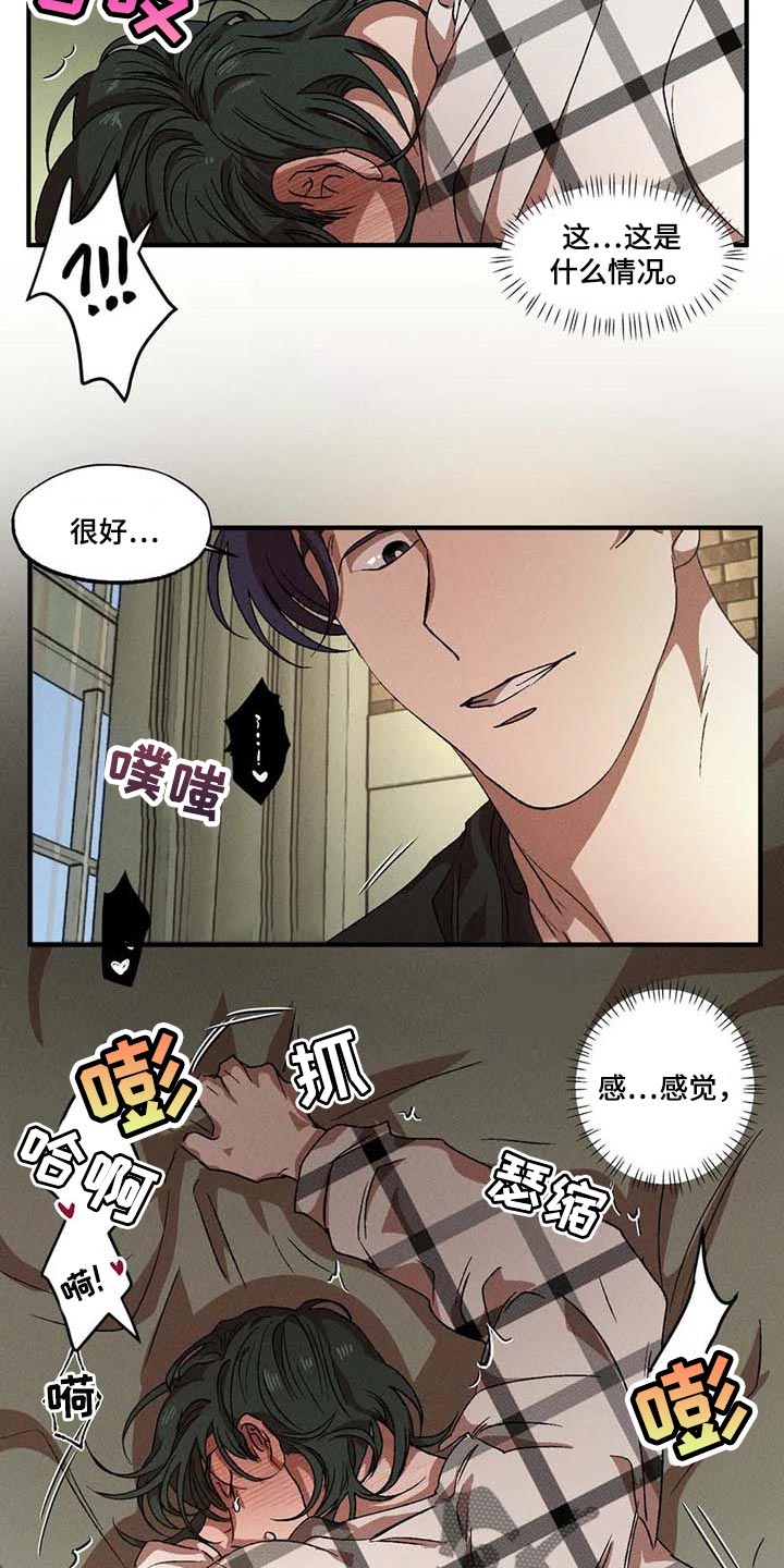 多重陷阱漫画,第63章：理想型1图