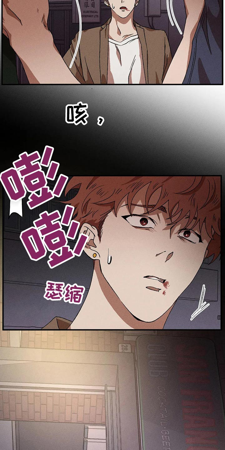 多重陷阱漫画,第95章：打架1图