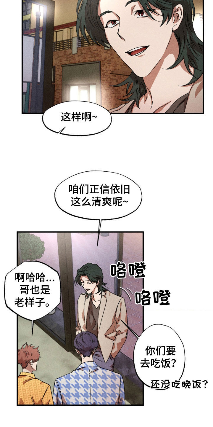 题目陷阱多漫画,第136章：【番外】我会吃醋的2图