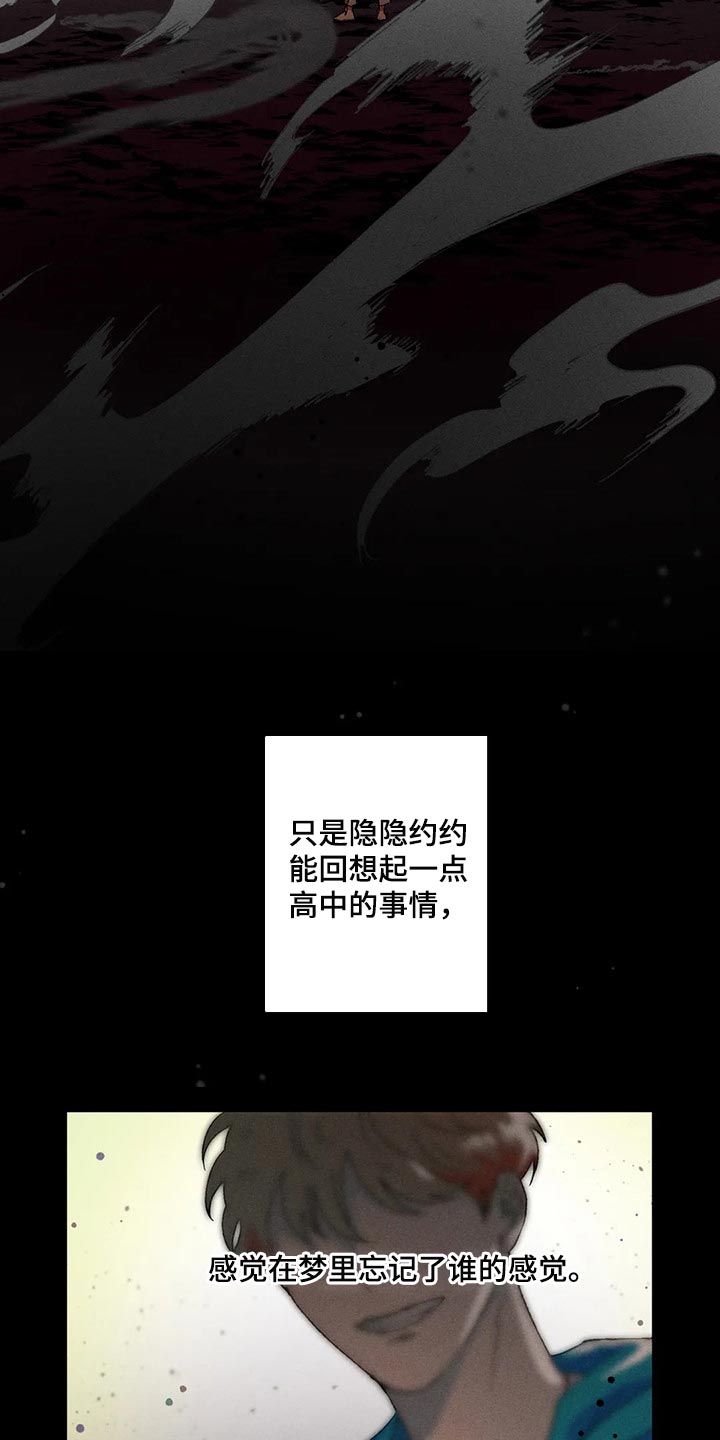 多重陷阱漫画,第60章：毫无收获2图