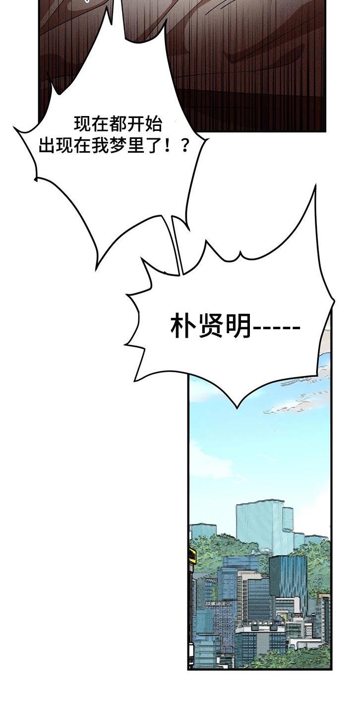 多重陷阱 画涯漫画漫画,第84章：尴尬的氛围1图