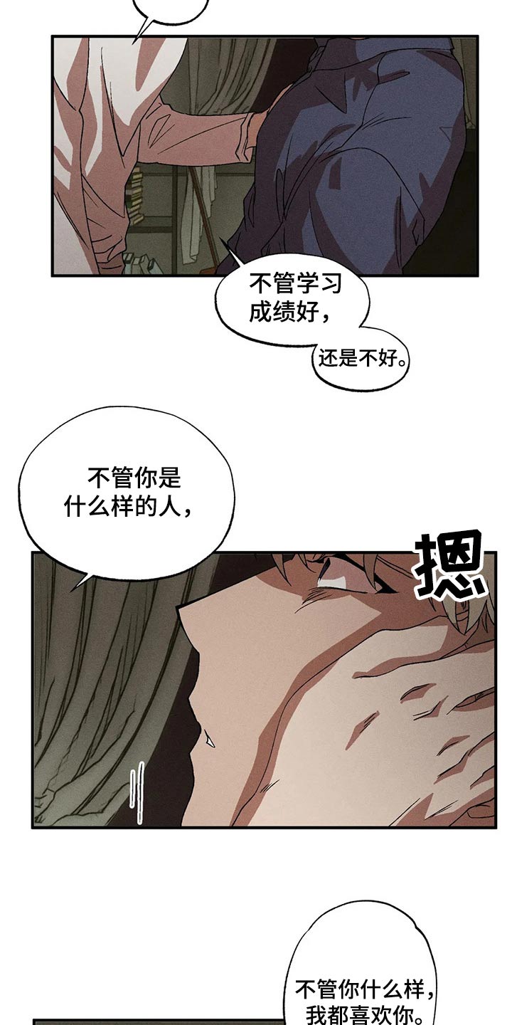 多重陷阱漫画,第100章：愤怒2图