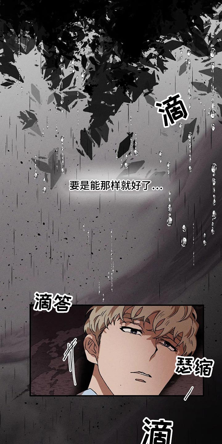 多重陷阱漫画,第88章：真面目1图