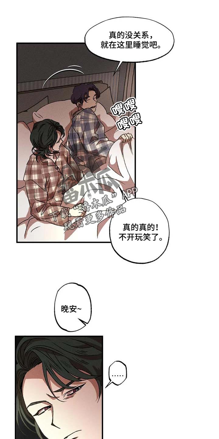 多重陷阱148章漫画,第44章：又远离我了2图