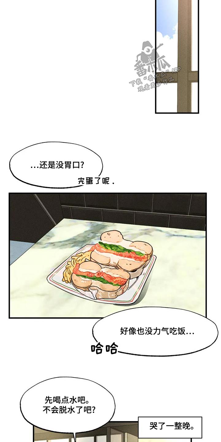 多重人格患者记录变换过程漫画,第111章：温柔2图