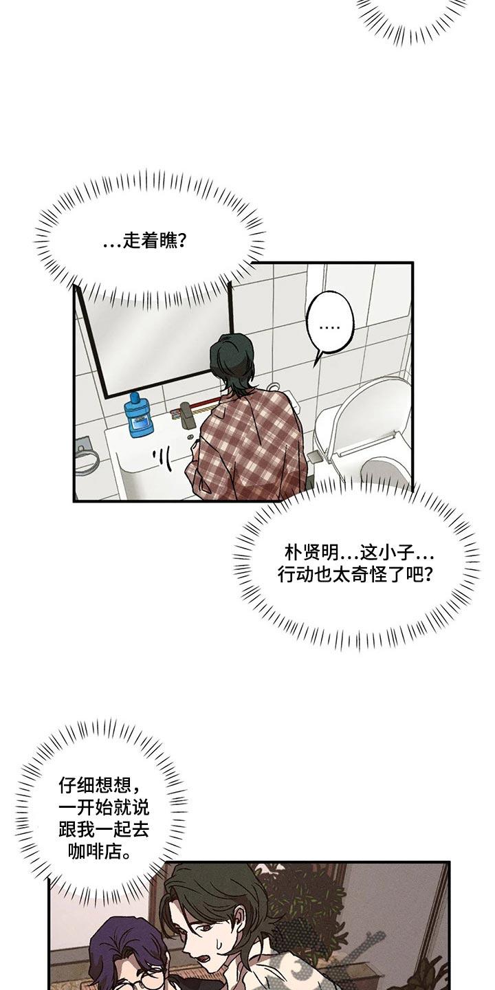 多重曝光实例拍摄讲解漫画,第41章：情侣睡衣1图