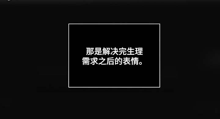 多重陷阱漫画,第40章：我懂这个表情1图