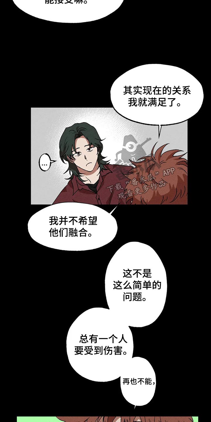 多重陷阱漫画,第101章：再一次1图