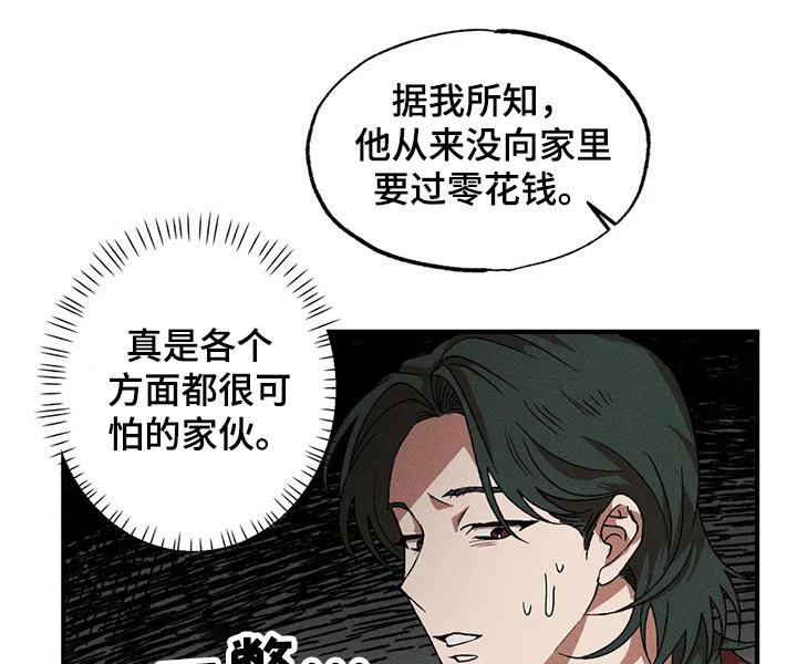 神界原罪2多重陷阱漫画,第94章：威胁1图