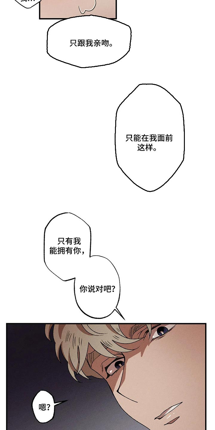 多年以后漫画,第70章：不要做噩梦1图