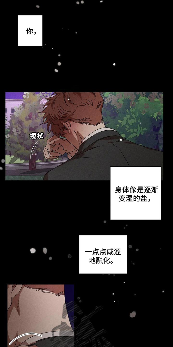 多重线性回归与多元线性回归的区别漫画,第71章：融化2图