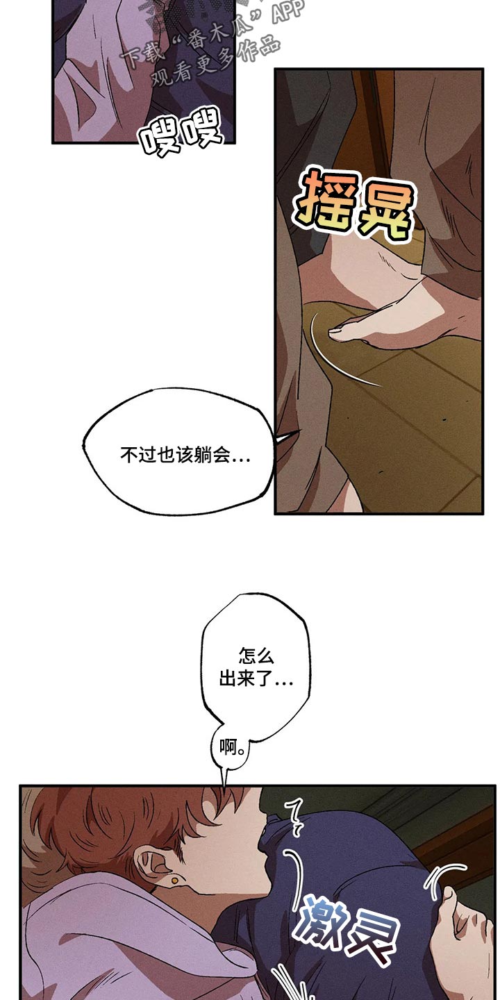 多重漫画,第68章：不能丢下他1图