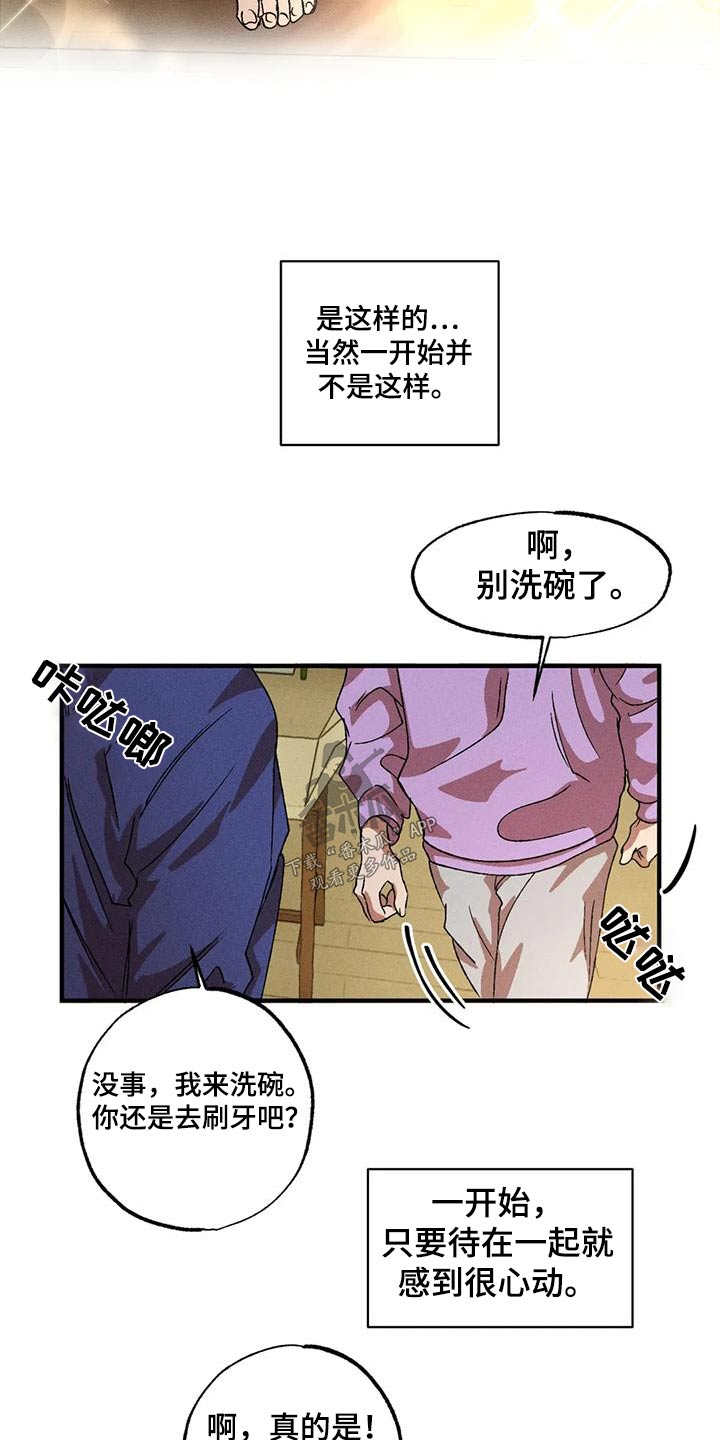 多重曝光摄影技巧漫画,第121章：家里2图