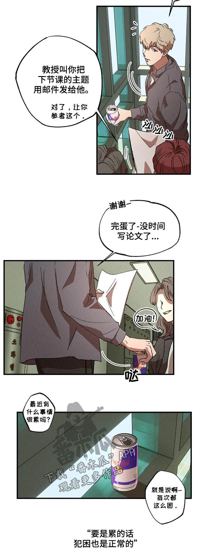 多重曝光摄影技巧漫画,第14章：严重性1图