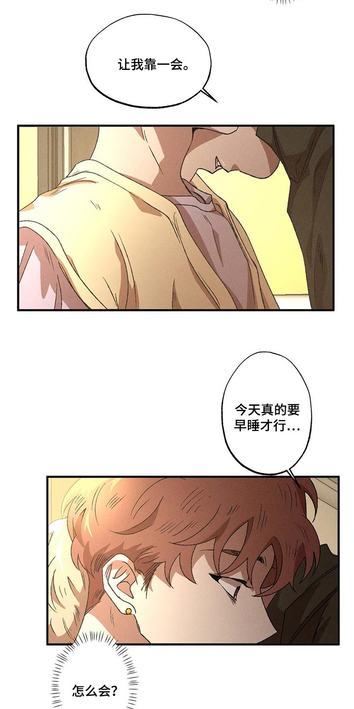 多重陷阱漫画,第66章：真是单纯1图