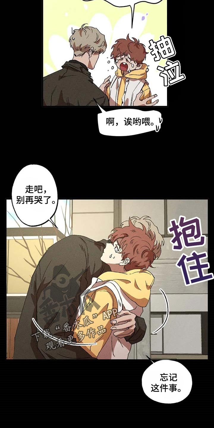 多重陷阱漫画,第49章：记忆出错2图