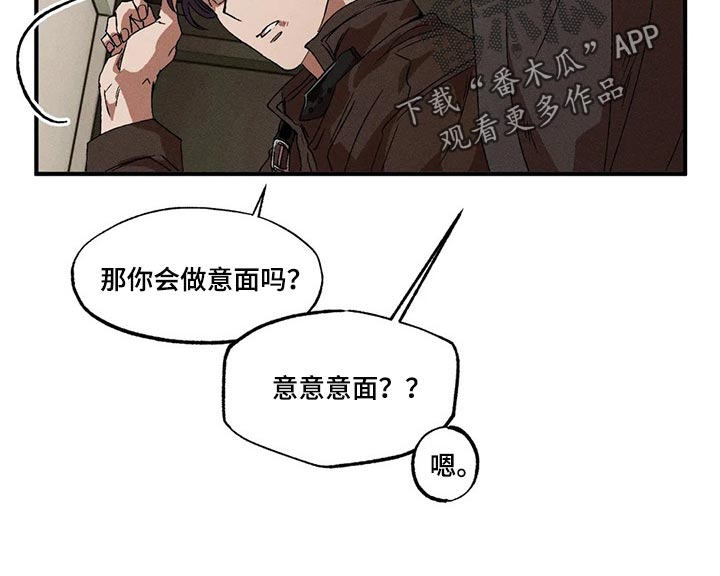 多重陷阱漫画,第66章：真是单纯2图