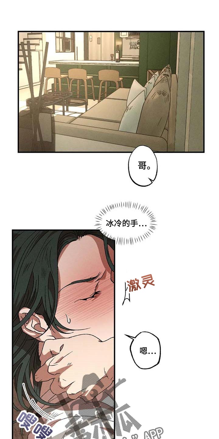 多重漫画,第63章：理想型1图