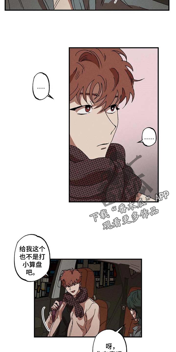 多重陷阱漫画,第34章：煮沸的石油桶1图