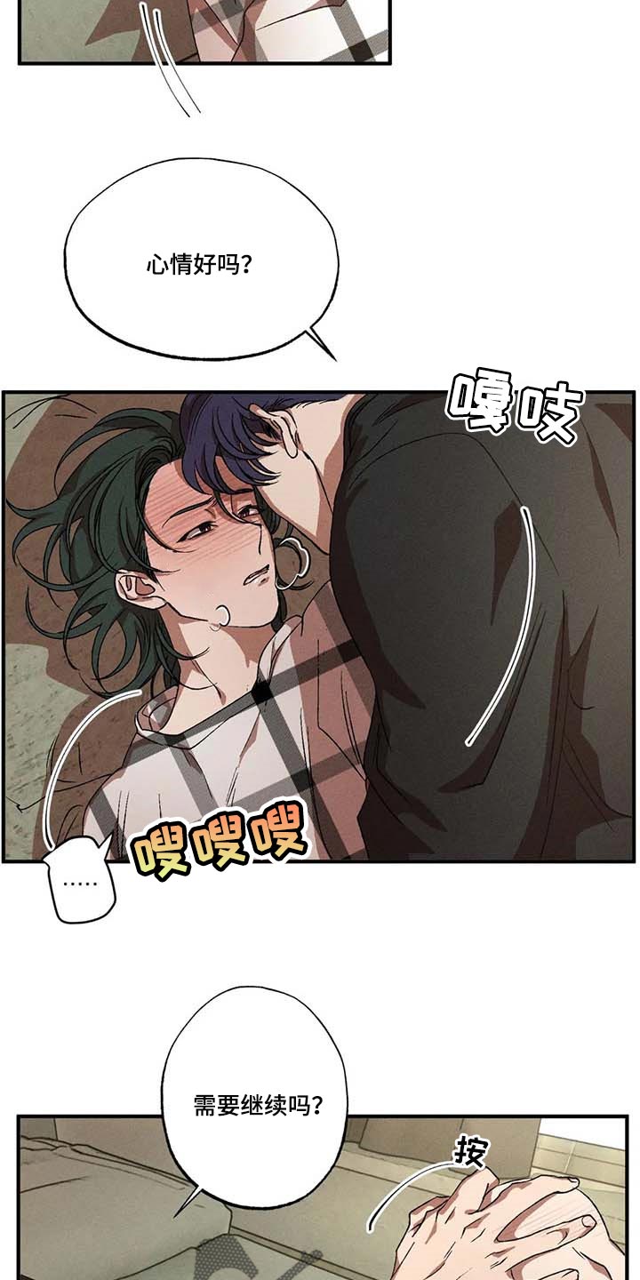 多重陷阱漫画,第63章：理想型1图