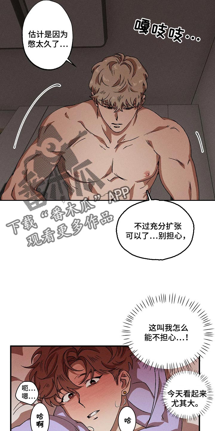 多重陷阱图纸漫画,第69章：时隔好久1图