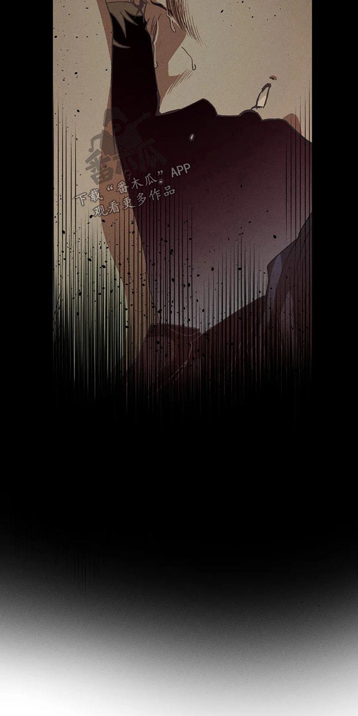 多重陷阱漫画,第100章：愤怒1图