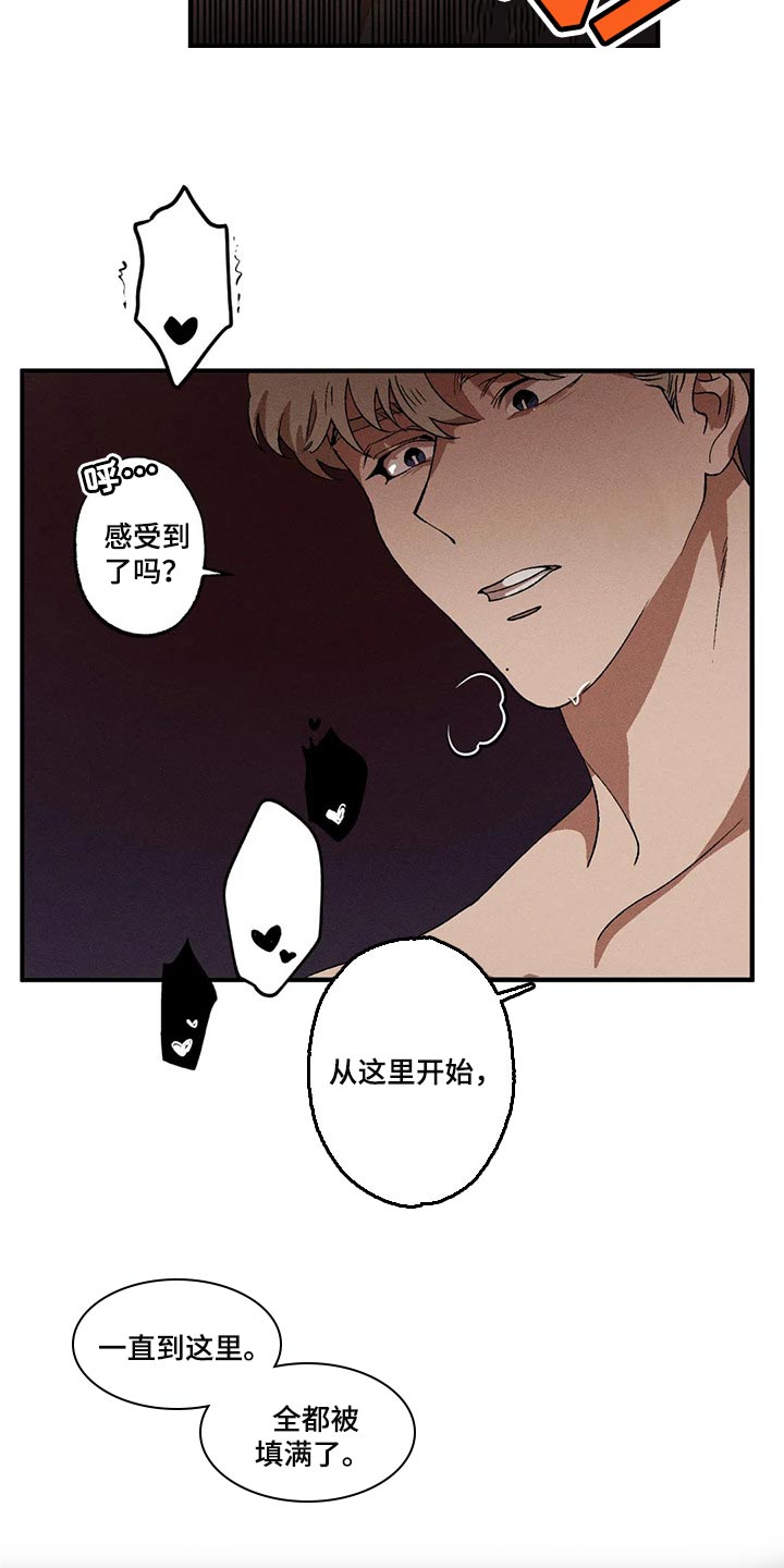 多年以后漫画,第70章：不要做噩梦1图