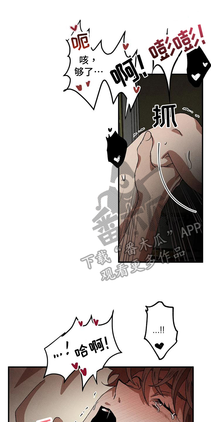 多重陷阱别名漫画,第107章：抗拒2图