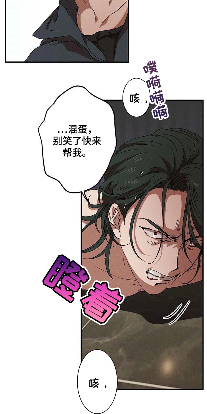 多重陷阱漫画,第55章：找回我的身体1图