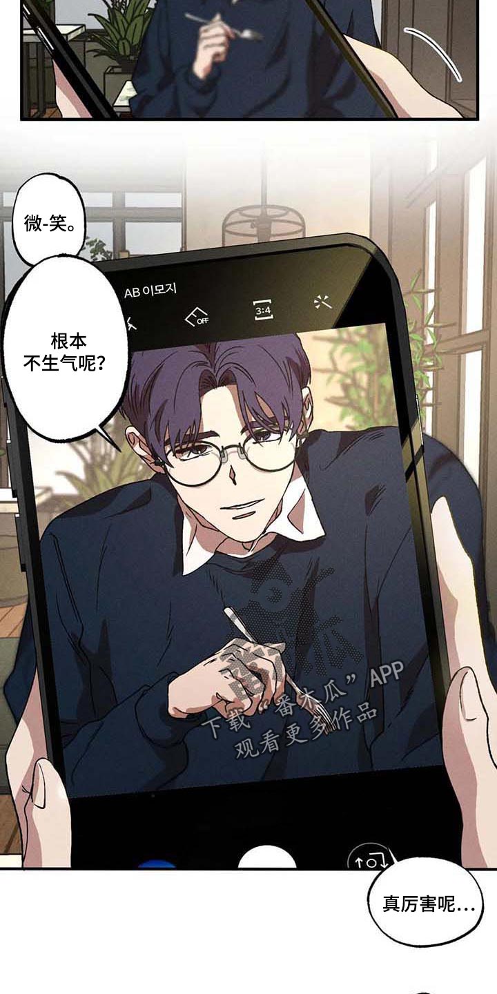 多年以后漫画,第32章：担心2图