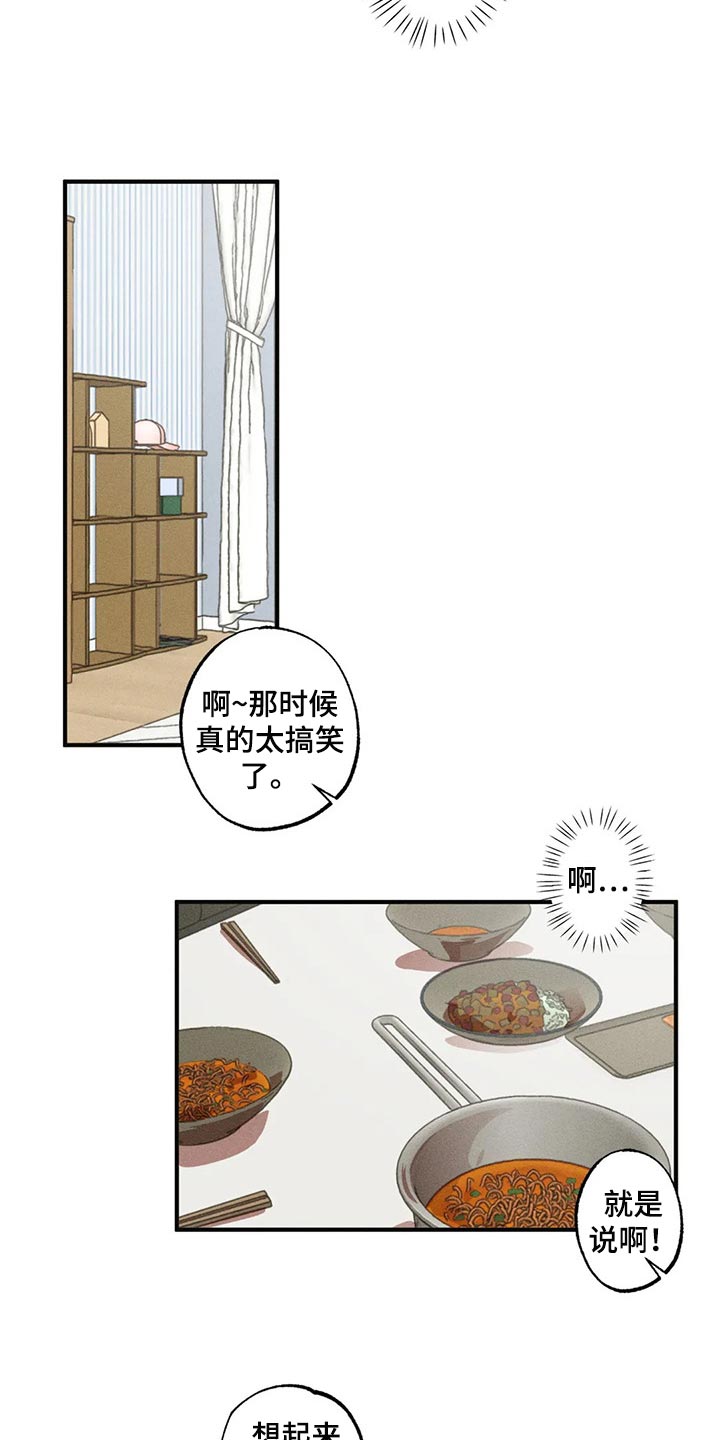 多重陷阱漫画,第38章：遵守礼仪2图