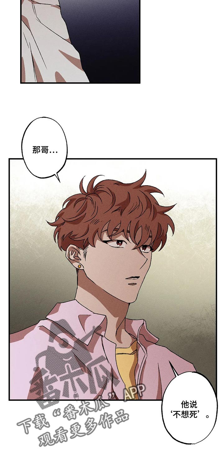 多重陷阱漫画,第72章：真奇怪1图