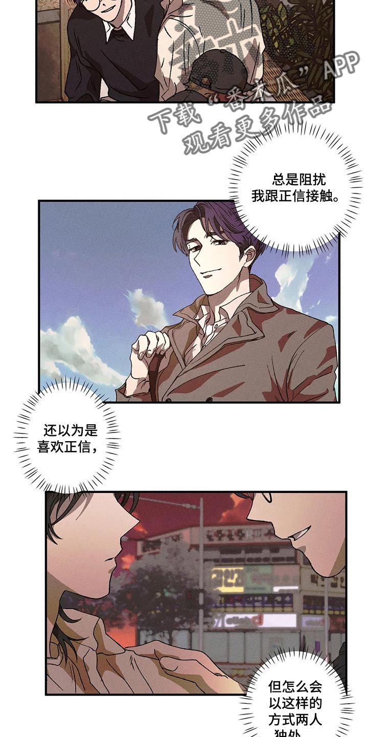 多重曝光实例拍摄讲解漫画,第41章：情侣睡衣2图