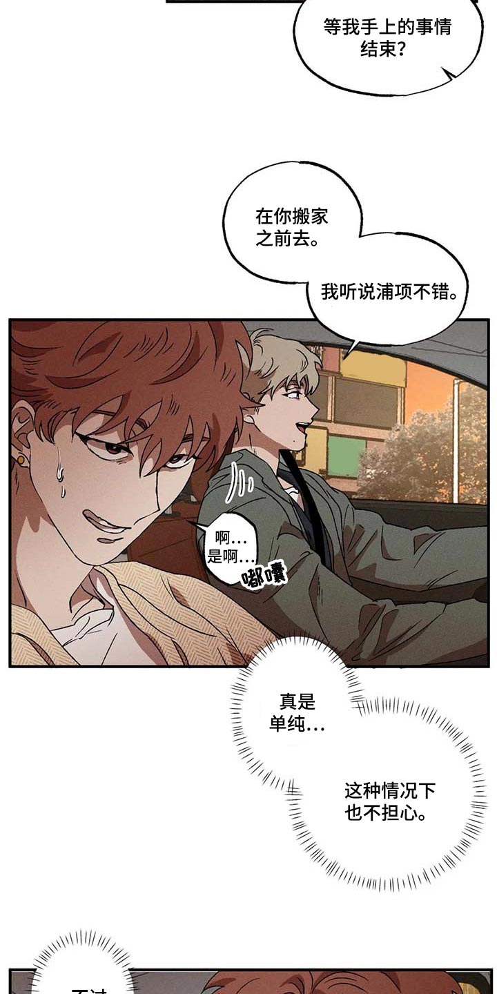 多重线性回归的应用条件漫画,第58章：希望担心我2图