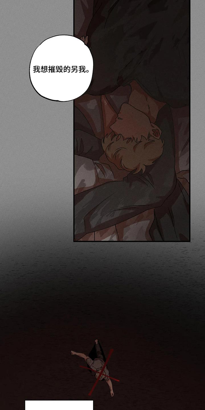 多重陷阱漫画,第73章：该做出改变了2图