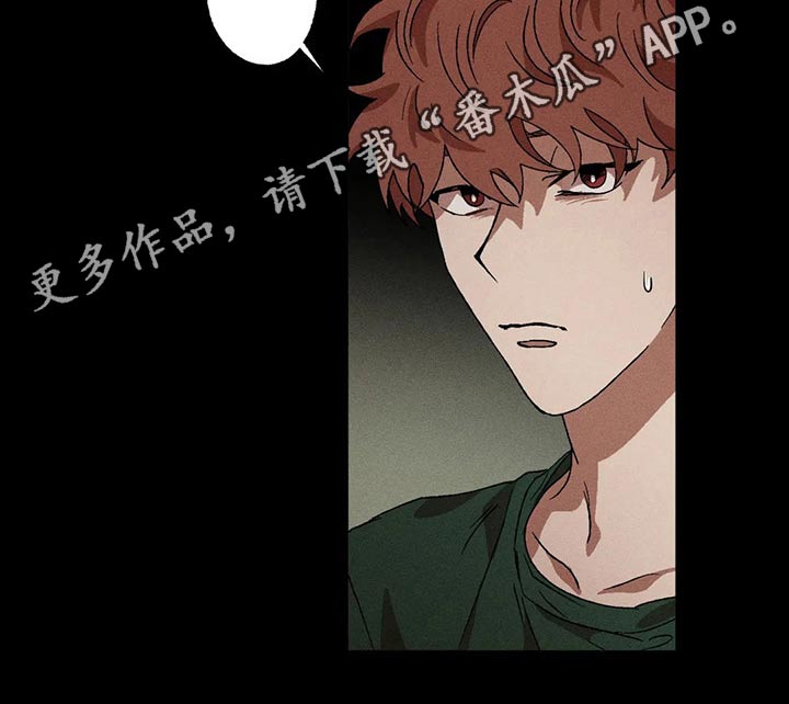 多重陷阱漫画,第89章：我没事1图