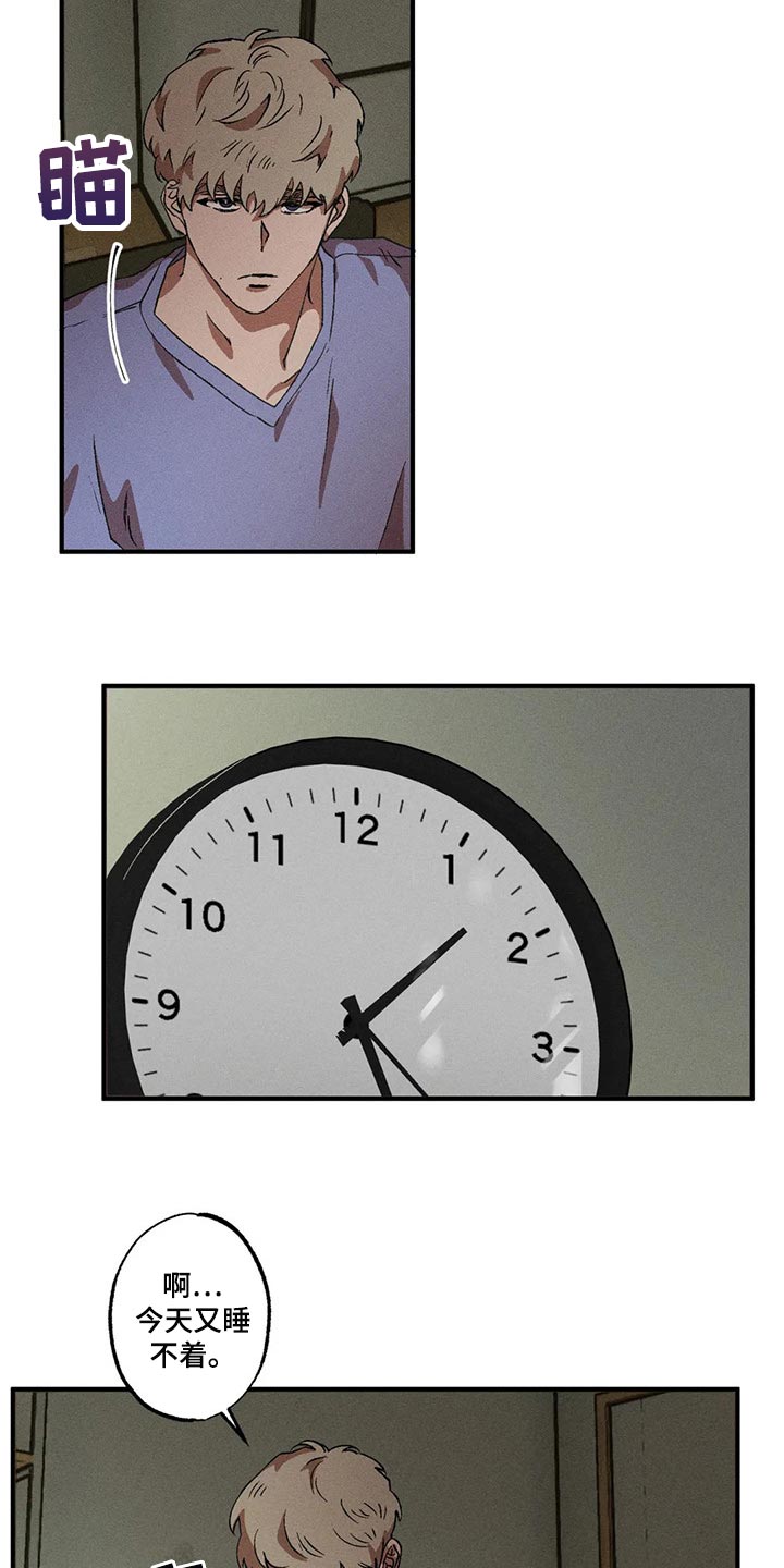 多重陷阱漫画,第81章：胡思乱想1图
