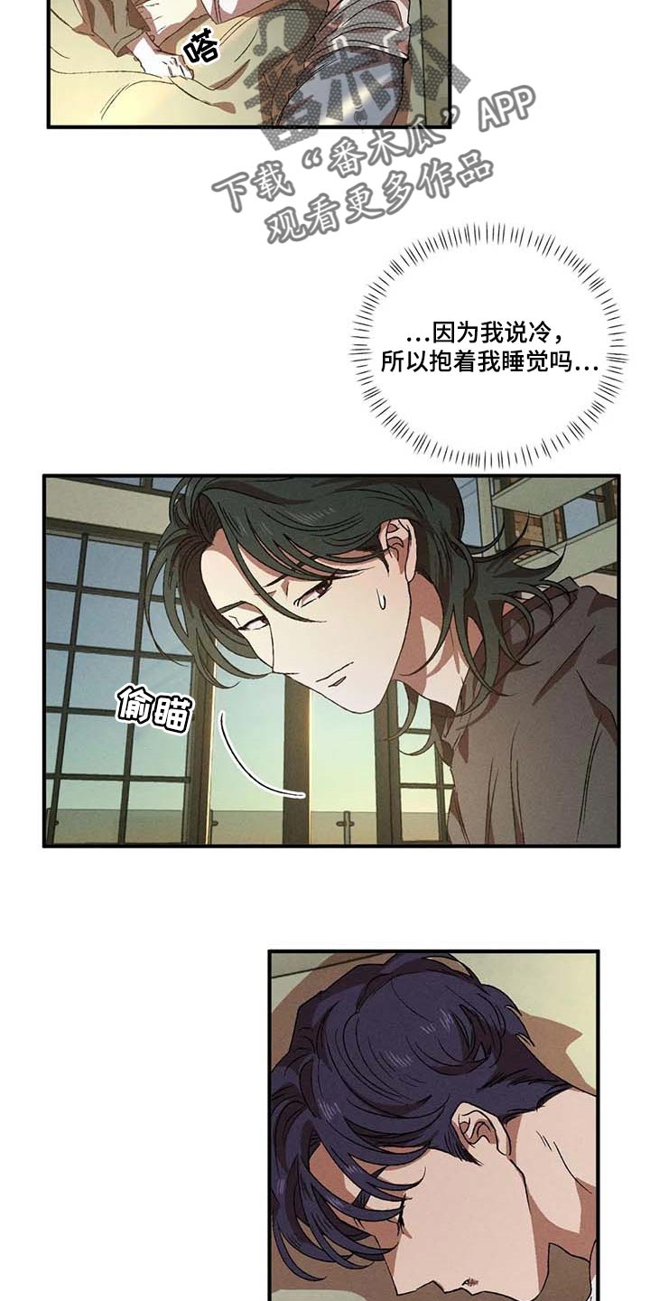 多重利好突降a股影响有多大漫画,第64章：退烧了2图