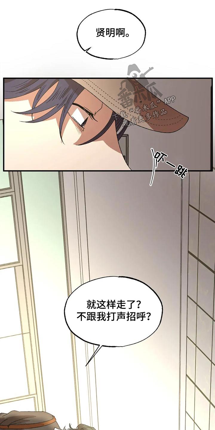 多重陷阱漫画,第118章：正合适1图