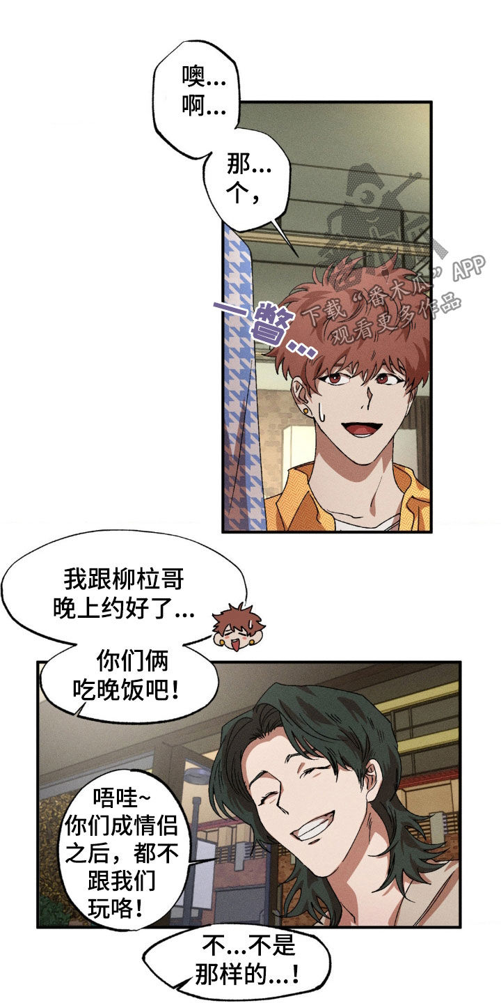 多重陷阱韩漫别名漫画,第136章：【番外】我会吃醋的1图