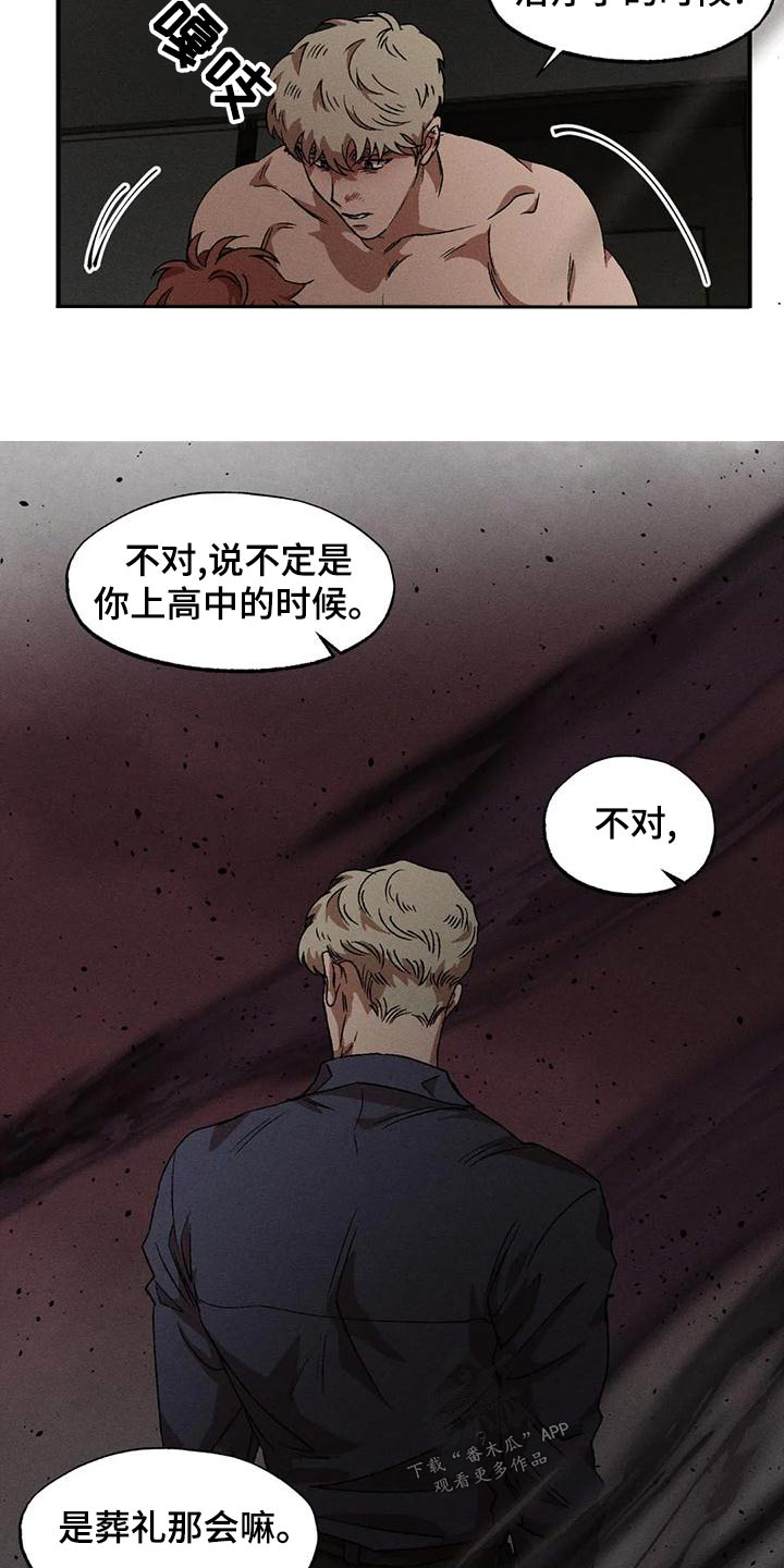 多重陷阱漫画,第108章：回答2图