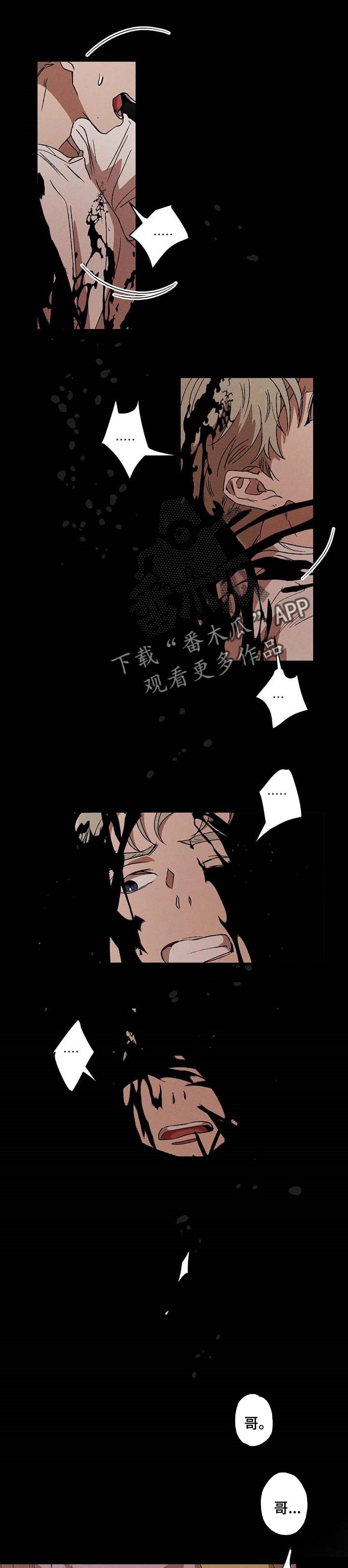 多重漫画,第19章：噩梦2图