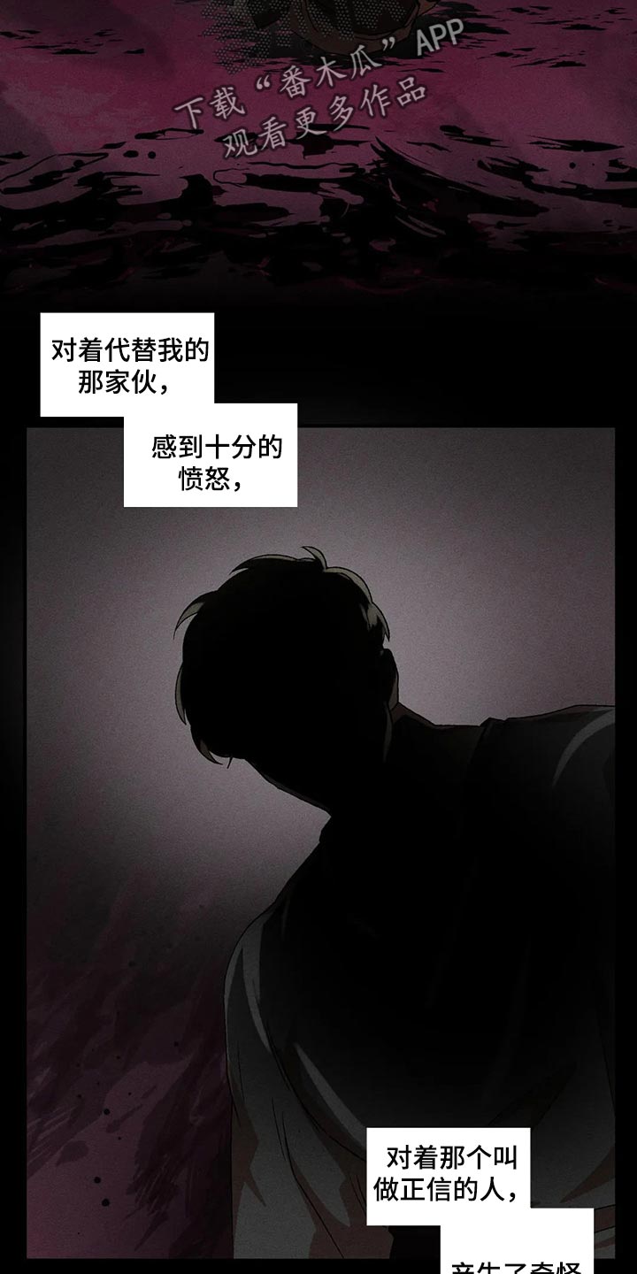 多重陷阱漫画,第62章：渴望2图