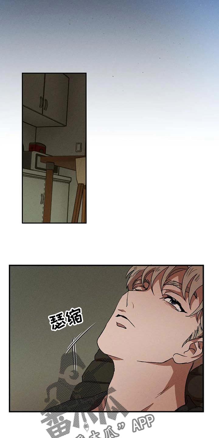 多重陷阱漫画,第58章：希望担心我1图