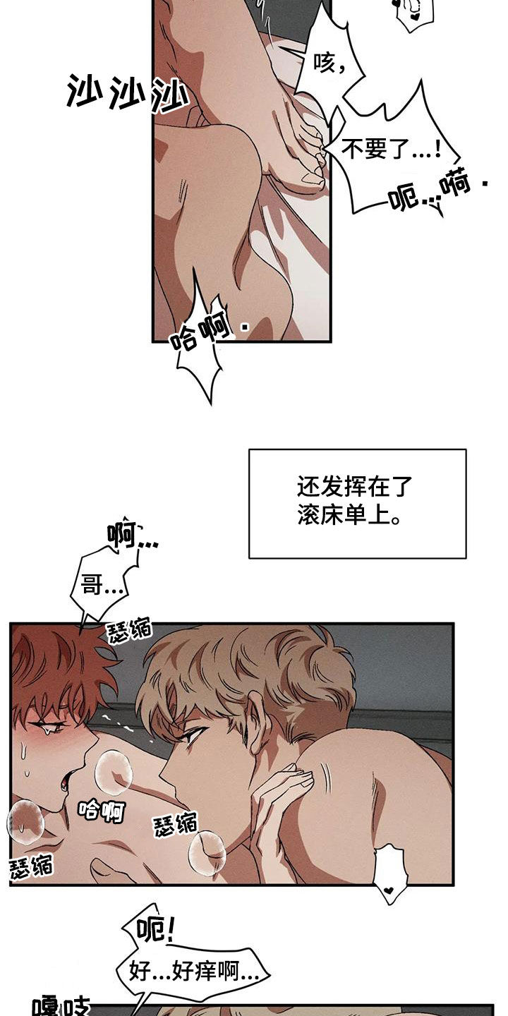 多重陷阱漫画,第132章：【番外】毅力1图