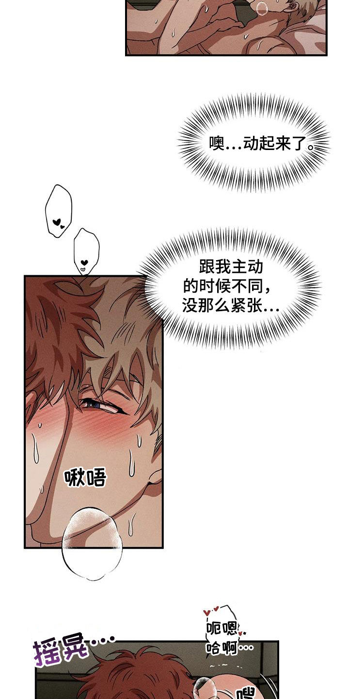 多重陷阱别名漫画,第133章：【番外】喉咙沙哑1图