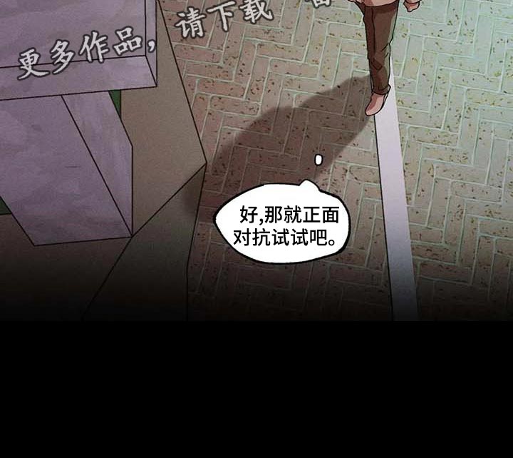 多重陷阱漫画,第34章：煮沸的石油桶1图