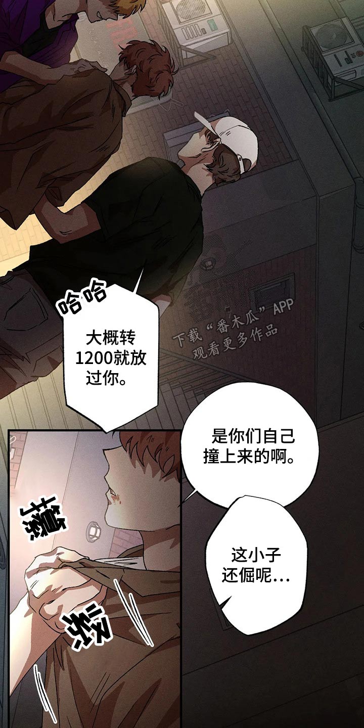 多重陷阱漫画,第92章：下次1图