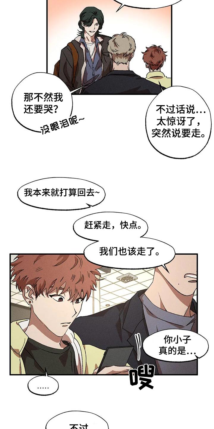 题目陷阱多漫画,第117章：遇见2图